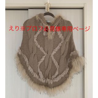 ノールシュド(NORD SUD)の【新品】ふわふわポンチョ☆(ポンチョ)