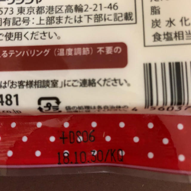 お菓子作りのデコレーション15点セット 食品/飲料/酒の食品(菓子/デザート)の商品写真