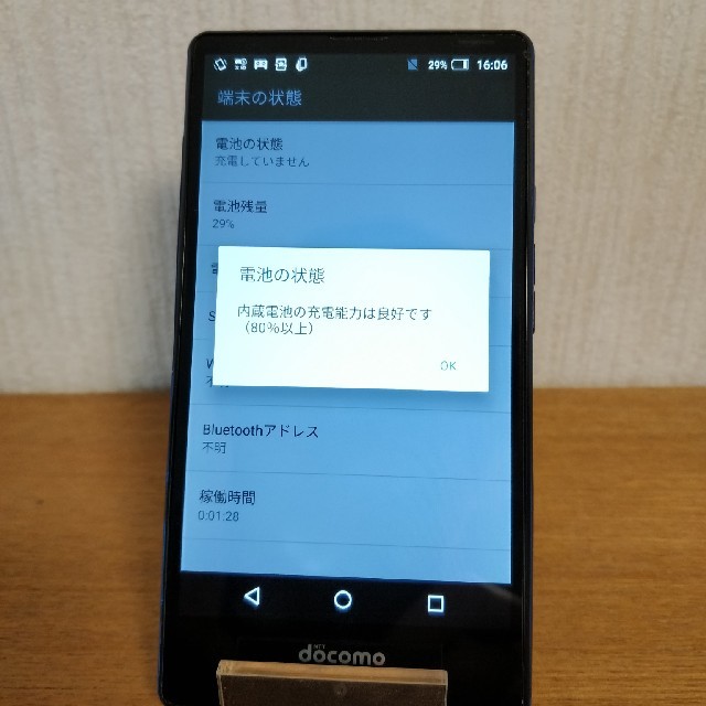 SHARP(シャープ)のdocomo AQUOS Compact SH-02H 本体 WiFi不可 スマホ/家電/カメラのスマートフォン/携帯電話(スマートフォン本体)の商品写真