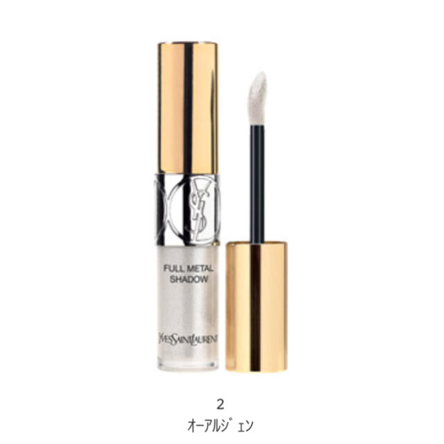 Yves Saint Laurent Beaute(イヴサンローランボーテ)の【イブサンローラン】フルメタル シャドウ リキッド アイシャドウ ホワイト ラメ コスメ/美容のベースメイク/化粧品(アイシャドウ)の商品写真