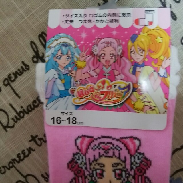 新品　プリキュアオールスターズ　3分袖スリーマ2枚＆はぐっとプリキュアソックス キッズ/ベビー/マタニティのキッズ服女の子用(90cm~)(下着)の商品写真