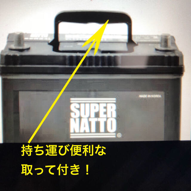 未使用❣️ カーバッテリー 90D23L (●●D23L互換) 自動車/バイクの自動車(メンテナンス用品)の商品写真