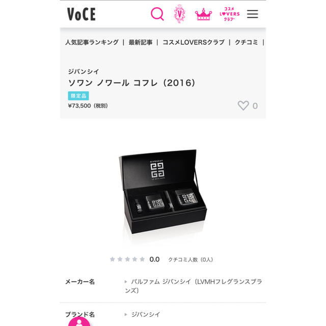 GIVENCHY - 【半額以下】ソワン ノワール コフレ セット ジバンシー