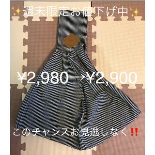 ベッタ(VETTA)のベッタ スリング ※月曜日にはお値段戻します‼️(スリング)