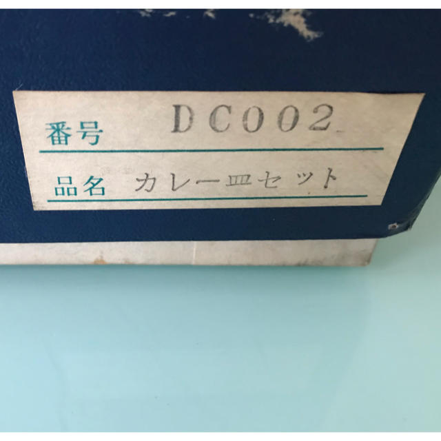 カレー皿 5枚セット インテリア/住まい/日用品のキッチン/食器(食器)の商品写真