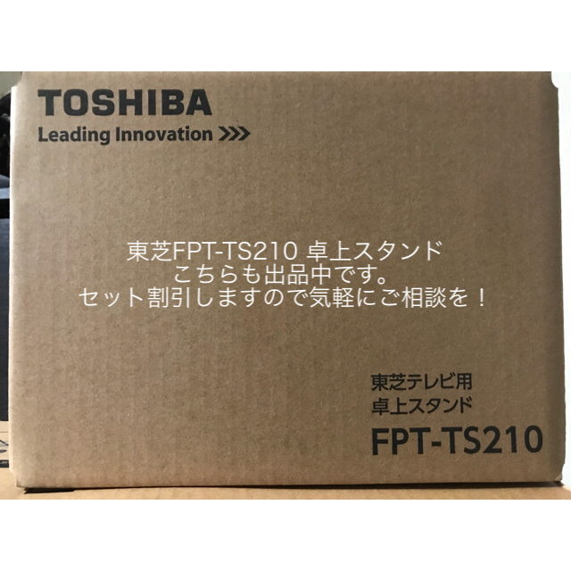 東芝(トウシバ)のたつお様専用 スマホ/家電/カメラのテレビ/映像機器(テレビ)の商品写真