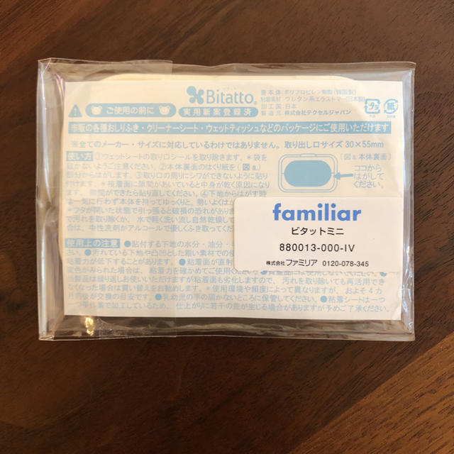 familiar(ファミリア)のfamiliar  ビタットミニ   キッズ/ベビー/マタニティのおむつ/トイレ用品(ベビーおしりふき)の商品写真