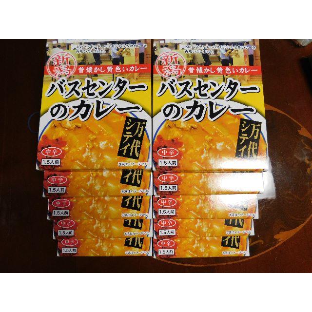 特売　＠890円　新潟バスセンターのカレー②　10箱