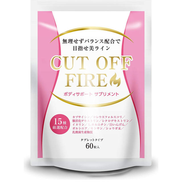 CUT OFF FIRE ボディーサポートサプリメント タブレット コスメ/美容のダイエット(ダイエット食品)の商品写真