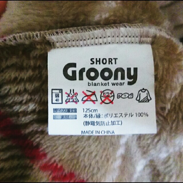 Groony 着る毛布 ルームガウン レディースのルームウェア/パジャマ(ルームウェア)の商品写真