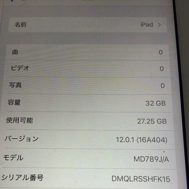 iPad(アイパッド)のiPad Air 9.7インチ 32GB WiFiモデル 送料込み シルバー スマホ/家電/カメラのPC/タブレット(タブレット)の商品写真