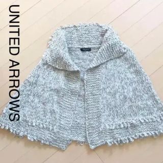 ユナイテッドアローズ(UNITED ARROWS)のアローズ❤︎ポンチョ(ポンチョ)