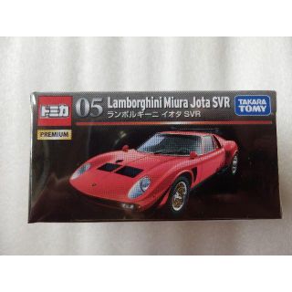 新品・未開封品★トミカプレミアム 05 ランボルギーニ イオタ SVR(ミニカー)