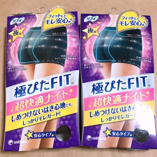 ユニチャーム(Unicharm)のユニチャーム ソフィ 極ピタFIT 超快適ナイト 2枚 サニタリーショーツ(ショーツ)