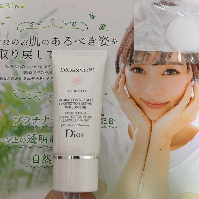 Dior(ディオール)のディオール日焼け止め乳液 コスメ/美容のスキンケア/基礎化粧品(乳液/ミルク)の商品写真