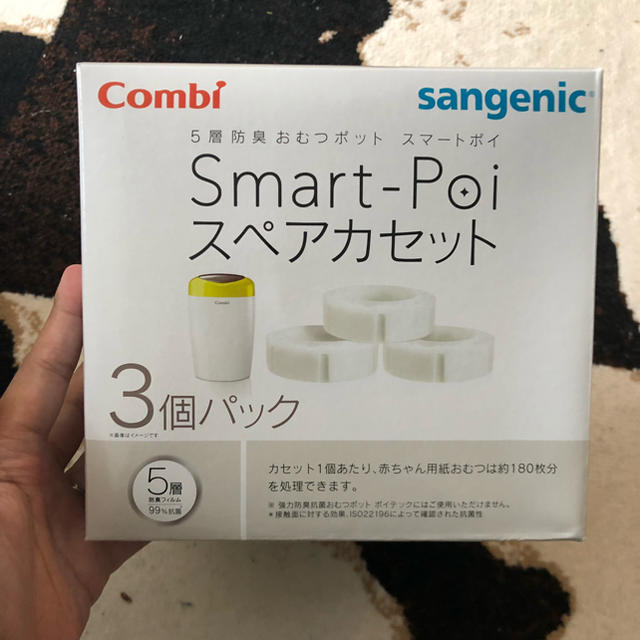 combi(コンビ)のコンビ Combiスマートポイ スペアカセット 3個パック キッズ/ベビー/マタニティのおむつ/トイレ用品(紙おむつ用ゴミ箱)の商品写真