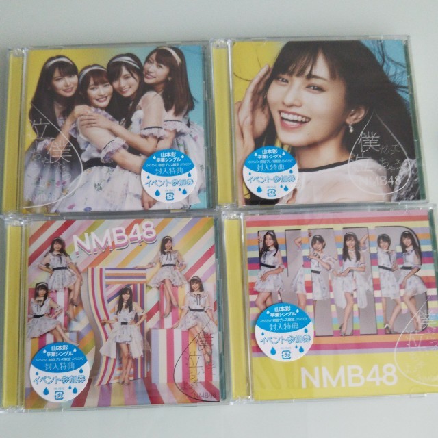 NMB48(エヌエムビーフォーティーエイト)のNMB48 僕だって泣いちゃうよ 初回盤 type-ABCD CD 特典なし エンタメ/ホビーのCD(ポップス/ロック(邦楽))の商品写真