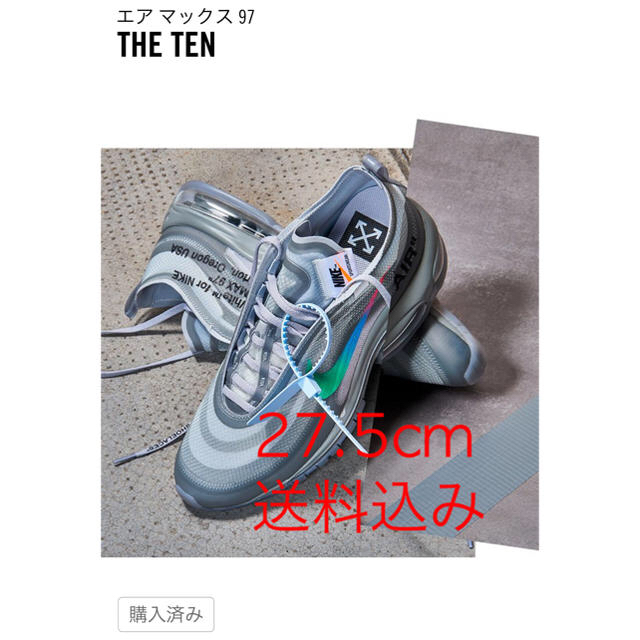 NIKE(ナイキ)のOFF WHITE NIKE AIR MAX 97 エアマックス THE TEN メンズの靴/シューズ(スニーカー)の商品写真