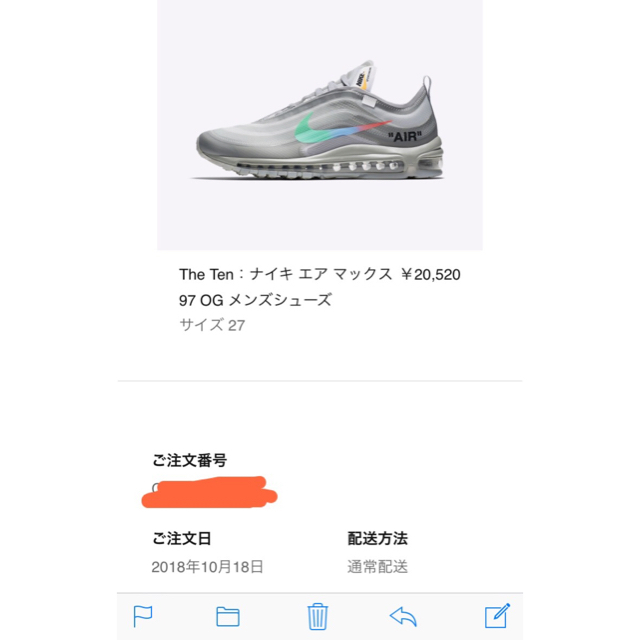 NIKE(ナイキ)のエアマックス 97 THE TEN off-white メンズの靴/シューズ(スニーカー)の商品写真