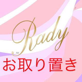 レディー(Rady)のRady☆ベージュパンプス(ハイヒール/パンプス)