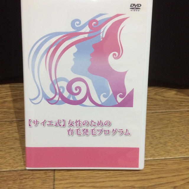 サイエ式 DVD