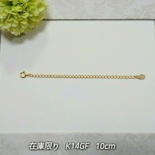 アジャスター　10cm　K14GF　ゴールド　ニッケルフリー 3/7(ネックレス)