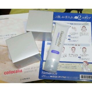 コンビ(combi)のcombi Nanarobe collocalia 洗顔保湿セット(オールインワン化粧品)