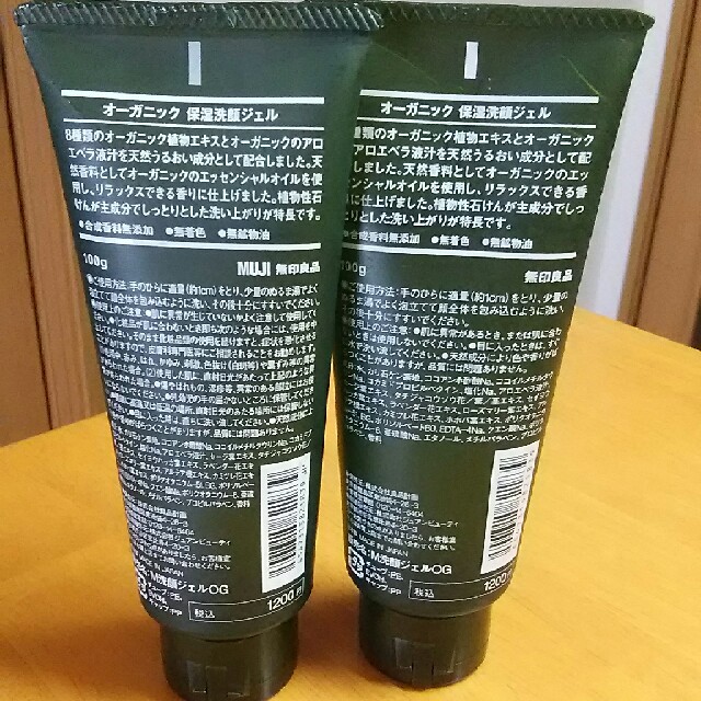 MUJI (無印良品)(ムジルシリョウヒン)の無印良品オーガニック洗顔ジェル コスメ/美容のスキンケア/基礎化粧品(洗顔料)の商品写真