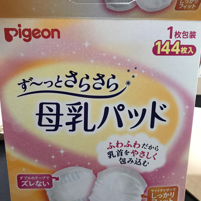 Pigeon(ピジョン)のピジョン 母乳パッド 60枚 キッズ/ベビー/マタニティの洗浄/衛生用品(母乳パッド)の商品写真