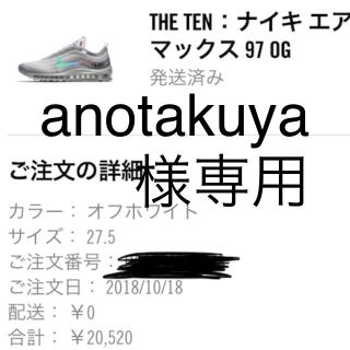 オフホワイト(OFF-WHITE)のanotakuya様専用(スニーカー)