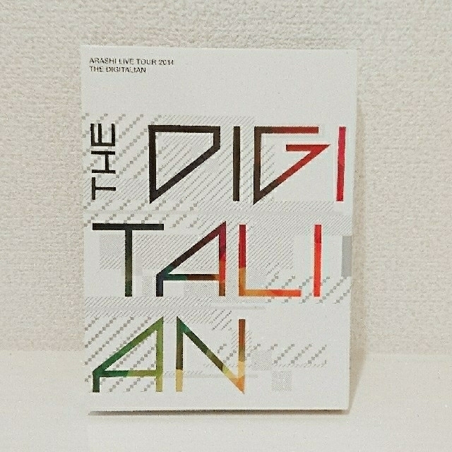 嵐 デジタリアン 初回限定盤 DVD