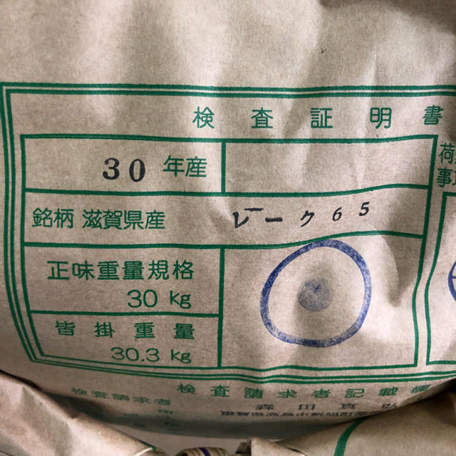 ☆産直☆新米 H30年度 滋賀県産 レーク65白米5kg 食品/飲料/酒の食品(米/穀物)の商品写真