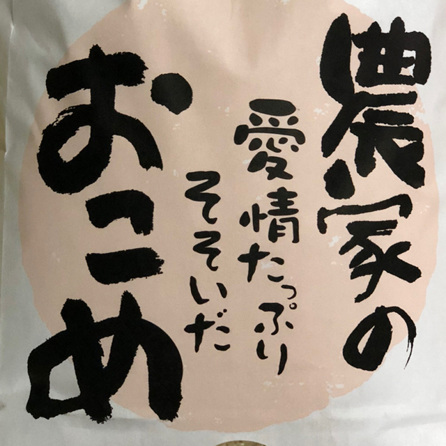 ☆産直☆新米 H30年度 滋賀県産 レーク65白米5kg 食品/飲料/酒の食品(米/穀物)の商品写真