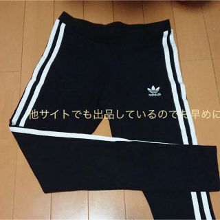 アディダス(adidas)のadidas トラックパンツ(ジャージ)