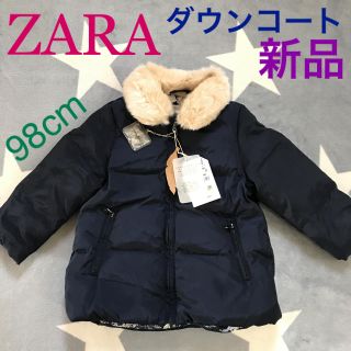 ザラキッズ(ZARA KIDS)の【新品】ザラベビー ガールズ ダウンジャケット コート ネイビー ZARA 上着(コート)