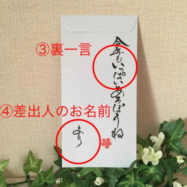 くーたん様専用 ◯花束筆文字◯hanafude◯ お年玉袋 ポチ袋 エンタメ/ホビーの美術品/アンティーク(書)の商品写真