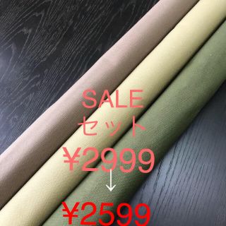帆布¥2999→¥2599値引き(生地/糸)