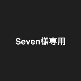 Seven様(その他)