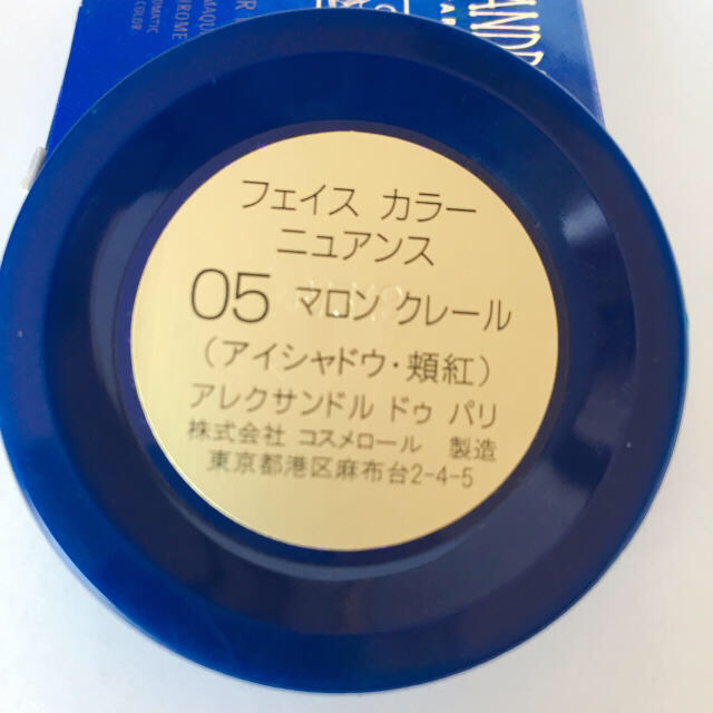 L'Oreal Paris(ロレアルパリ)の新品未使用☆フェイスカラー コスメ/美容のベースメイク/化粧品(フェイスカラー)の商品写真