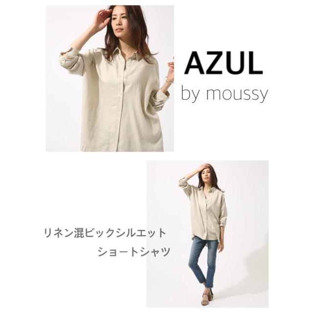 AZUL by moussy(アズールバイマウジー)のAZUL  by  moussy  リネン混ビックシルエットショートシャツ レディースのトップス(シャツ/ブラウス(長袖/七分))の商品写真