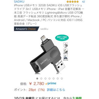 iPhone USBメモリ 32G USBフラッシュドライブ 3 in1 最安値(PC周辺機器)