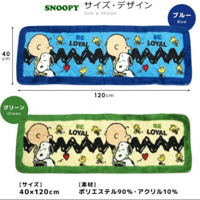 SNOOPY(スヌーピー)のスヌーピー    キッチンマット インテリア/住まい/日用品のラグ/カーペット/マット(キッチンマット)の商品写真