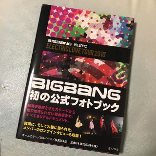 ビッグバン(BIGBANG)のBIGBANG ELECTRIC LOVE TOUR 2010(K-POP/アジア)