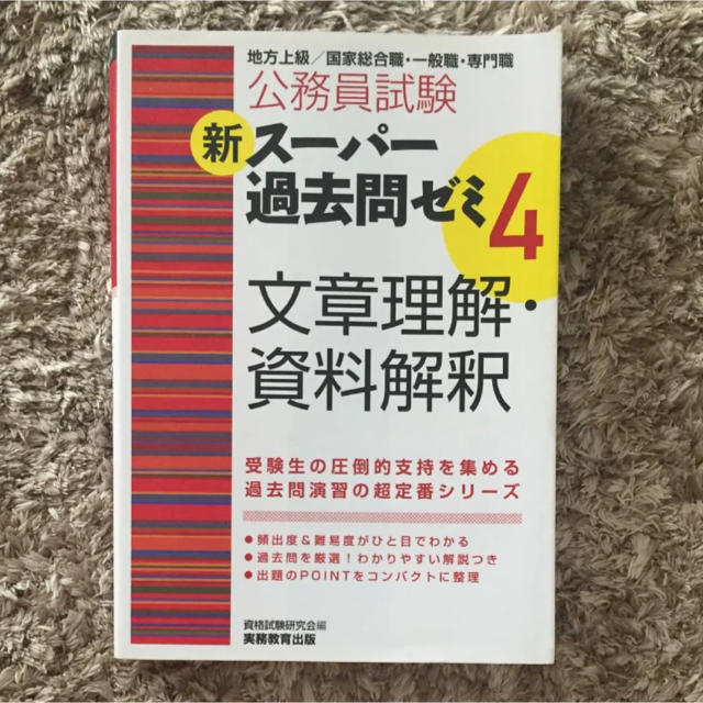 コリラックマ様専用 エンタメ/ホビーの本(語学/参考書)の商品写真