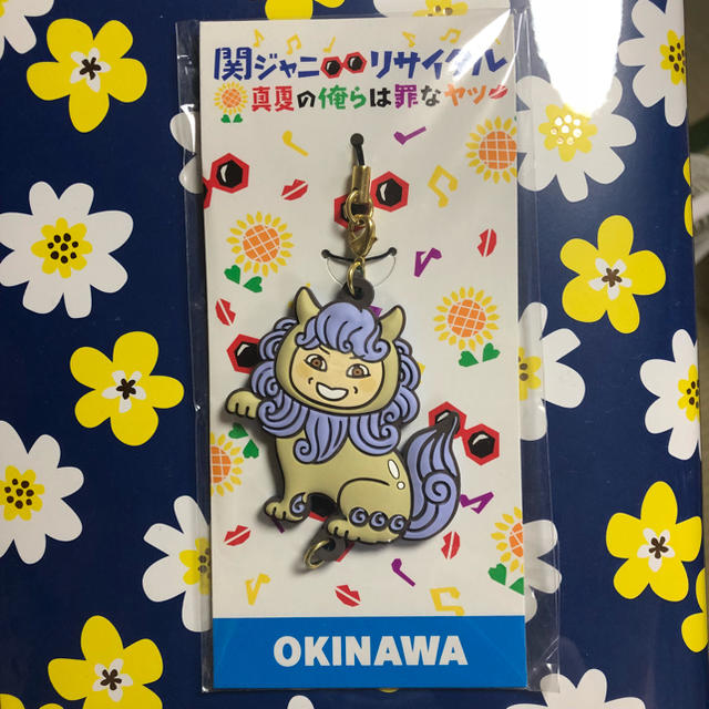 関ジャニ∞(カンジャニエイト)の関ジャニ∞ リサイタル ストラップ 安田章大 エンタメ/ホビーのタレントグッズ(アイドルグッズ)の商品写真