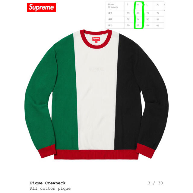 Supreme(シュプリーム)のPique Crewneck メンズのトップス(ニット/セーター)の商品写真