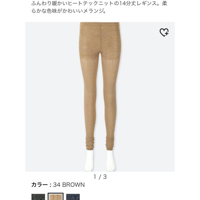 UNIQLO(ユニクロ)のUNIQLO✴︎ヒートテックニットレギンス レディースのレッグウェア(レギンス/スパッツ)の商品写真