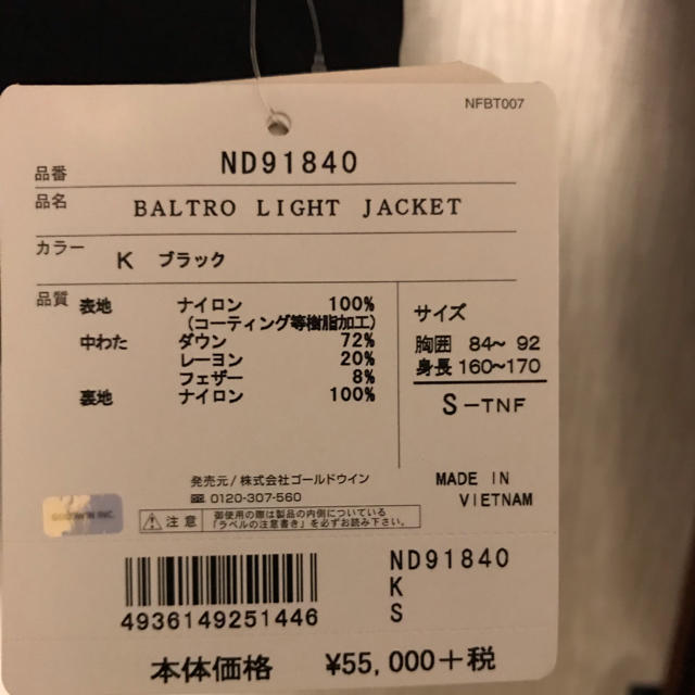 THE NORTH FACE(ザノースフェイス)のバルトロライトジャケット ノースフェイス 2018 Sサイズ 18AW メンズのジャケット/アウター(ダウンジャケット)の商品写真