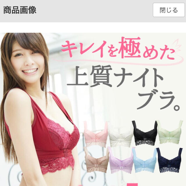 Angellir ふんわり Room Bra ナイトブラ ピンク レディースの下着/アンダーウェア(ブラ)の商品写真