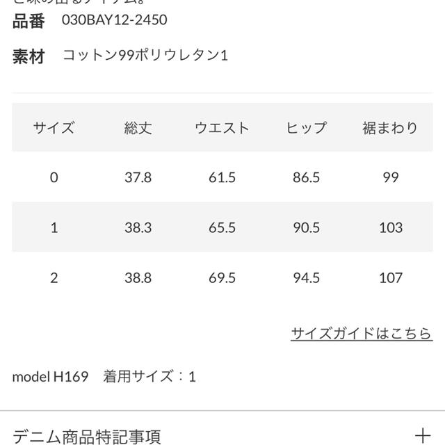 SLY ミニスカート 2